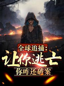 你咋还破案 大合集 |沙雕动画 你咋还破案 大合集 |沙雕动画