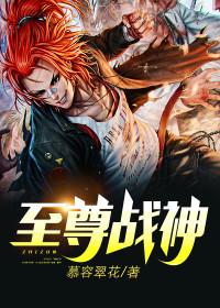 无敌战神多久定榜一次