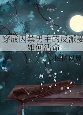 萧予安 晏河清漫画