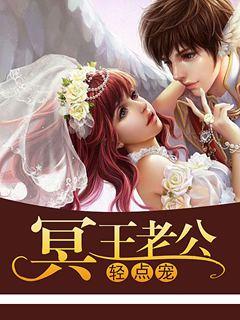 我的绝美老公第二季 我的绝美老公第二季