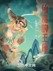 魔仙王是谁演的 魔仙王是谁演的