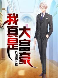 顶尖高手第三季