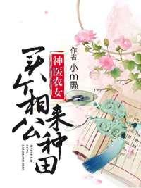 将军夫人全文免费阅读 将军夫人全文免费阅读