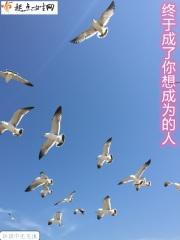 终于变成了你想要的样子 终于变成了你想要的样子