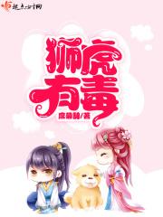狮虎兽的天敌是什么