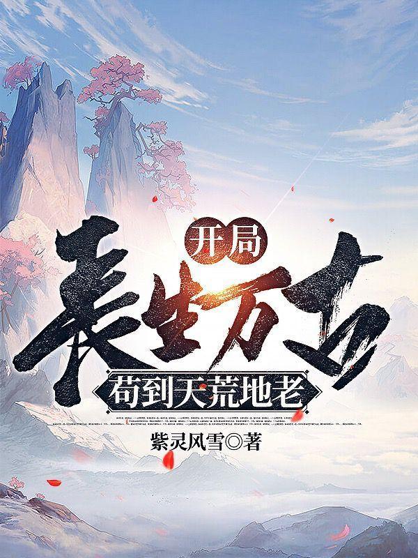 长生青牛陈浔 长生青牛陈浔