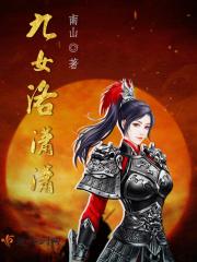 女主叫洛萧萧的穿越 女主叫洛萧萧的穿越