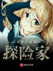 斗罗大陆手游世界探险宝箱位置