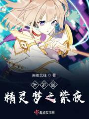 叶罗丽精灵梦游戏无限金币钻石版