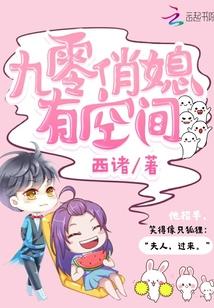 九零俏息有点甜全文免费阅读 九零俏息有点甜全文免费阅读