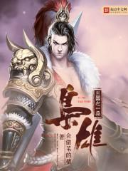 渊傀儡统帅阿格曼奇房间