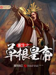 豪门赘婿百科 豪门赘婿百科