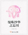国漫当自强 宅之味3