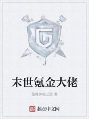 最强王者在地球在线观看