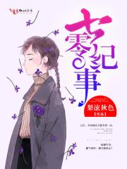 七十年代纪事免费阅读 七十年代纪事免费阅读