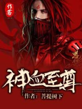 冥王杀神 陈行者