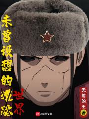 未曾设想的道路 梗百科