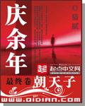 庆余年欧美剧