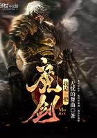 我是一把魔剑不更 我是一把魔剑不更