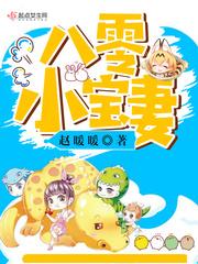 八零小宝妻在哪个软件免费听 八零小宝妻在哪个软件免费听