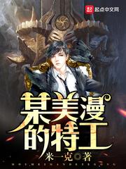 某漫威世界的特工