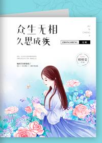 众生皆无相 众生皆无相