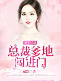 闯进门 逸然 闯进门 逸然