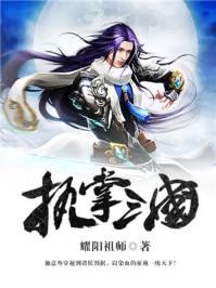 三国执子之手 三国执子之手