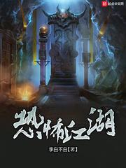 江湖诡怪 江湖诡怪