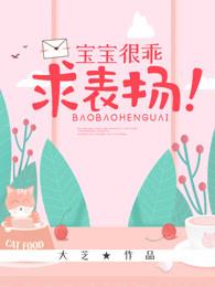 宝宝很乖怎么办 宝宝很乖怎么办