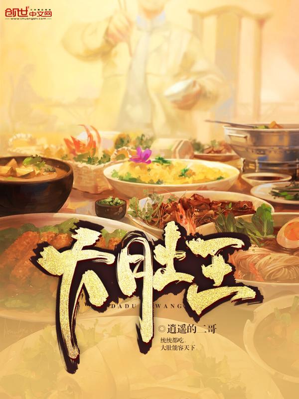 大肚王(黄)指的是哪个 大肚王(黄)指的是哪个