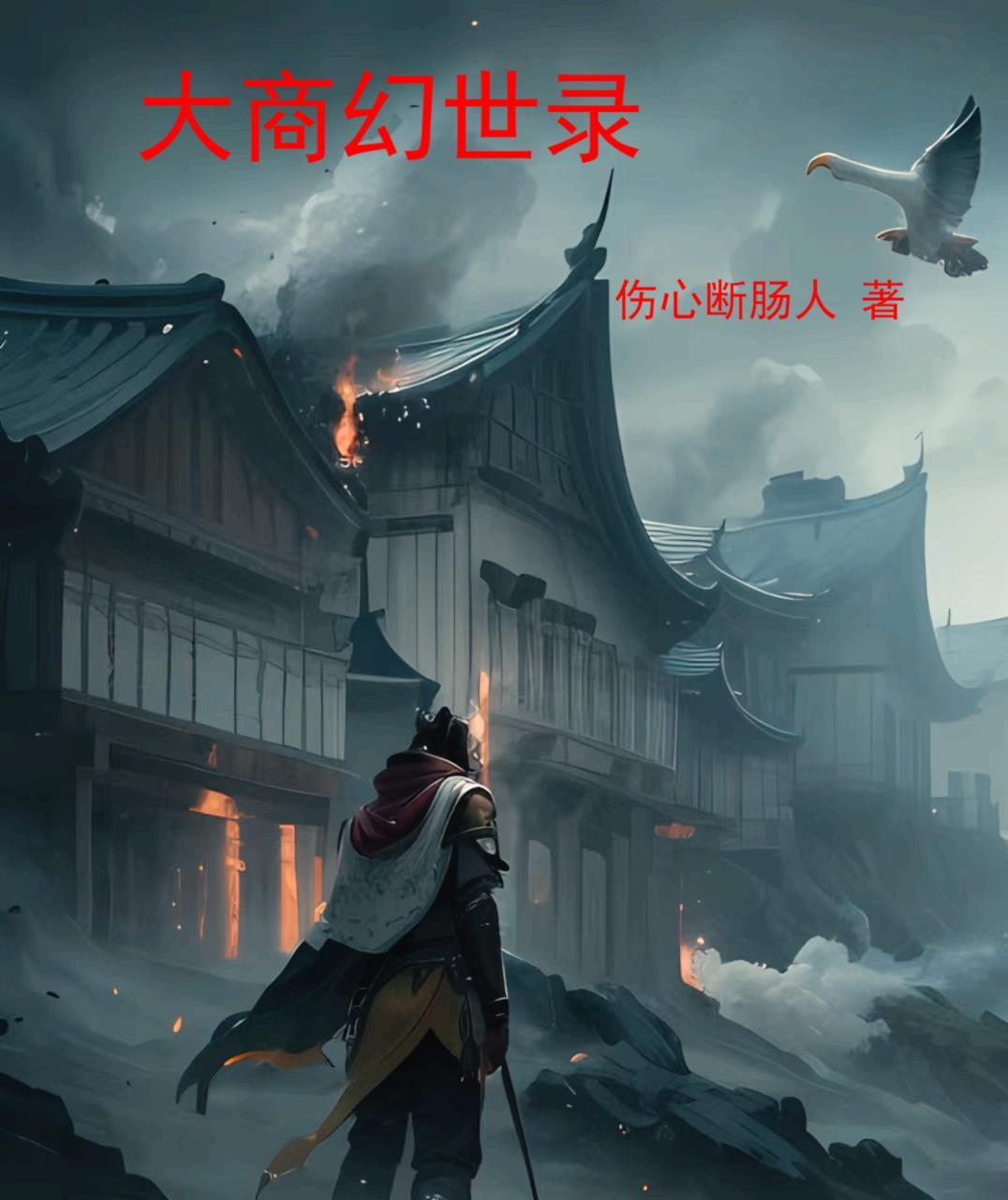 幻世录1完美攻略 幻世录1完美攻略