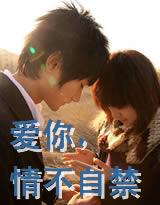 爱你情不自禁免费观看完整版