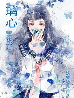 茉莉花心 茉莉花心