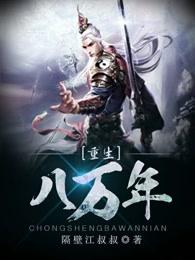 万年只争朝夕笔趣阁无弹窗 万年只争朝夕笔趣阁无弹窗