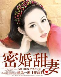 奈何boss要娶我20 奈何boss要娶我20