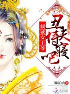 侍寝吧 侍寝吧