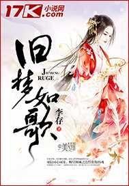 旧梦如歌完整版