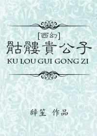 骷髅 骷髅