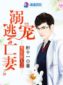 男色撩人嚣张 男色撩人嚣张