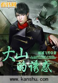 大山的像什么