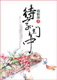 待字闺中的意思解释 待字闺中的意思解释
