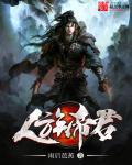 人族帝王银风 人族帝王银风