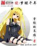 续梦醒千年 续梦醒千年