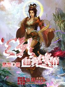 火影之血雾迷情在线观看 火影之血雾迷情在线观看