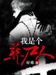 我是个葬尸人人物介绍 我是个葬尸人人物介绍