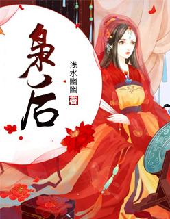 枭后烈女打最准确一肖 枭后烈女打最准确一肖
