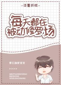 每天都在被暗恋by 每天都在被暗恋by