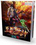 至尊神皇免费全文阅读完整版