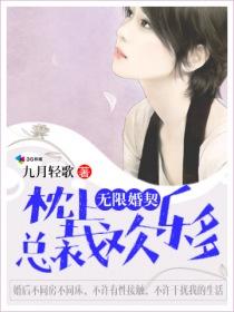 无限期婚约全文阅读 无限期婚约全文阅读